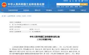 石墨改性水泥基保溫板行業(yè)標準已獲批！2024年7月1日實施